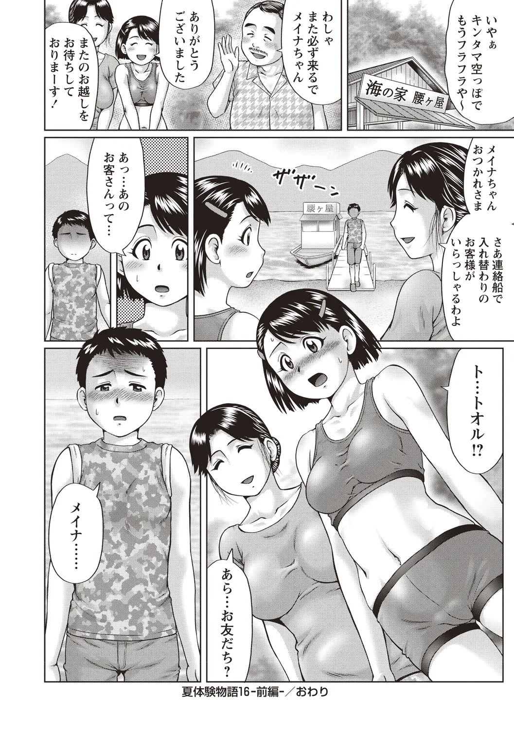 Page 62