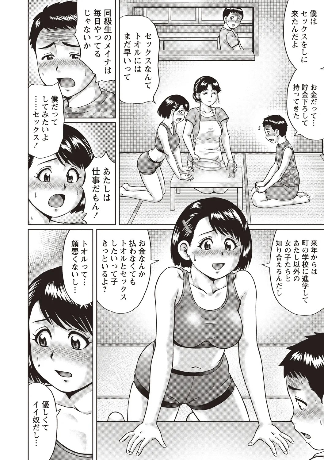Page 64