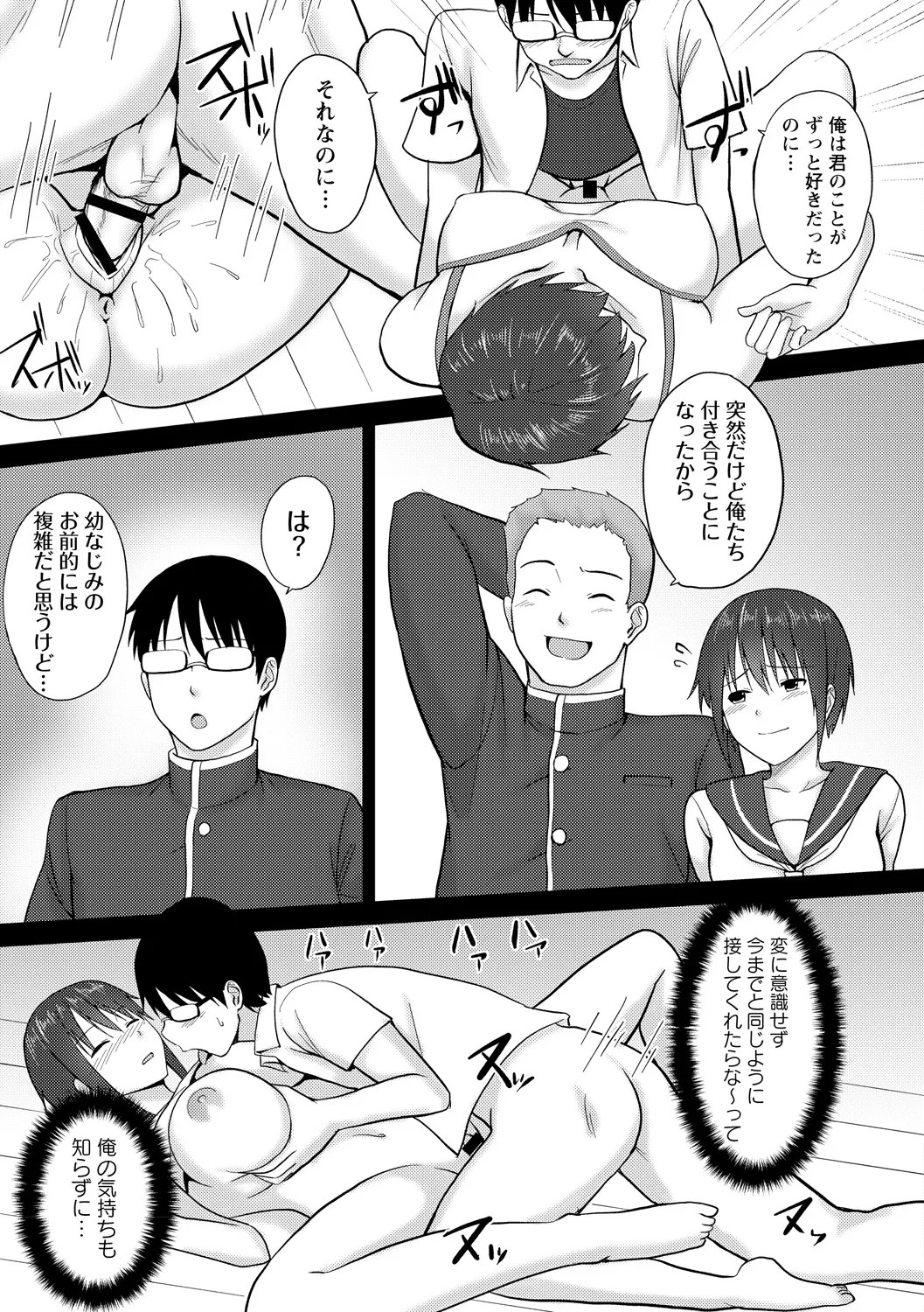 Page 77