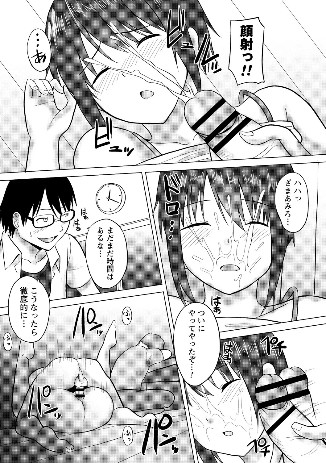 Page 81