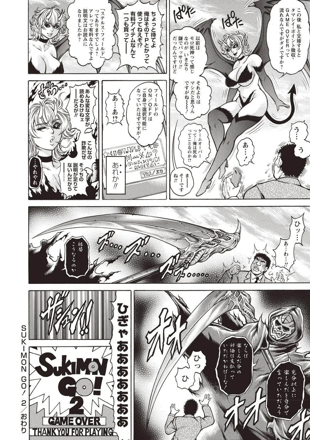 Page 48