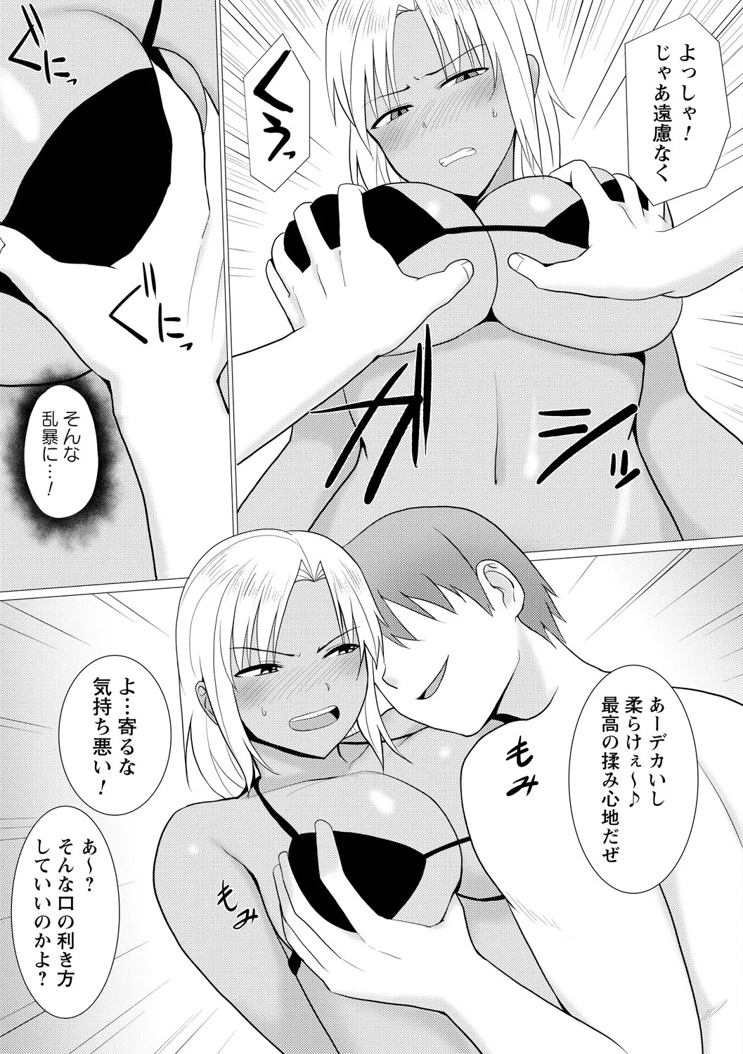 Page 87
