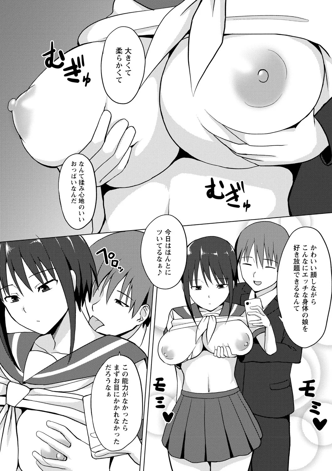 Page 54
