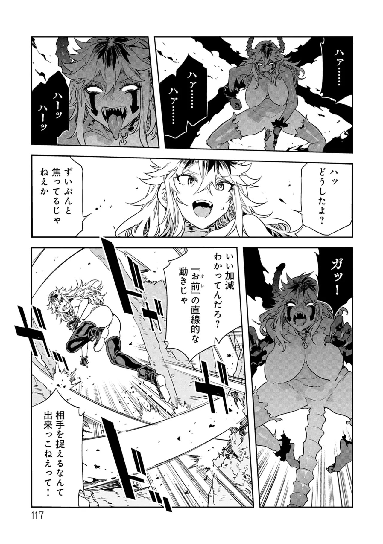 Page 117