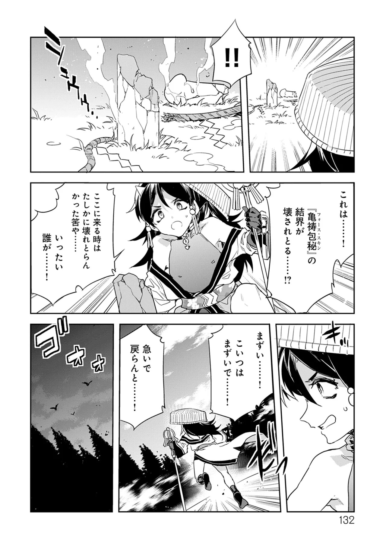 Page 132