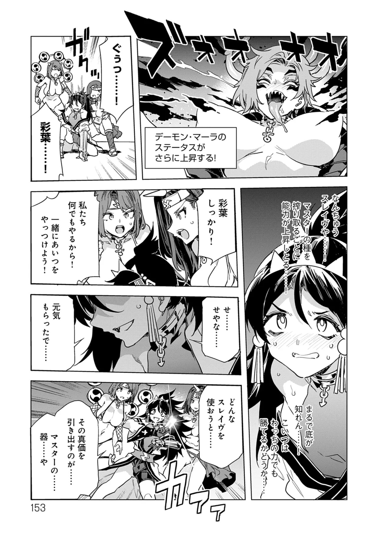 Page 153