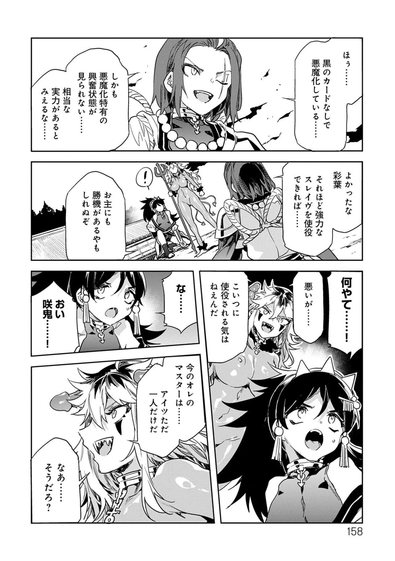 Page 158