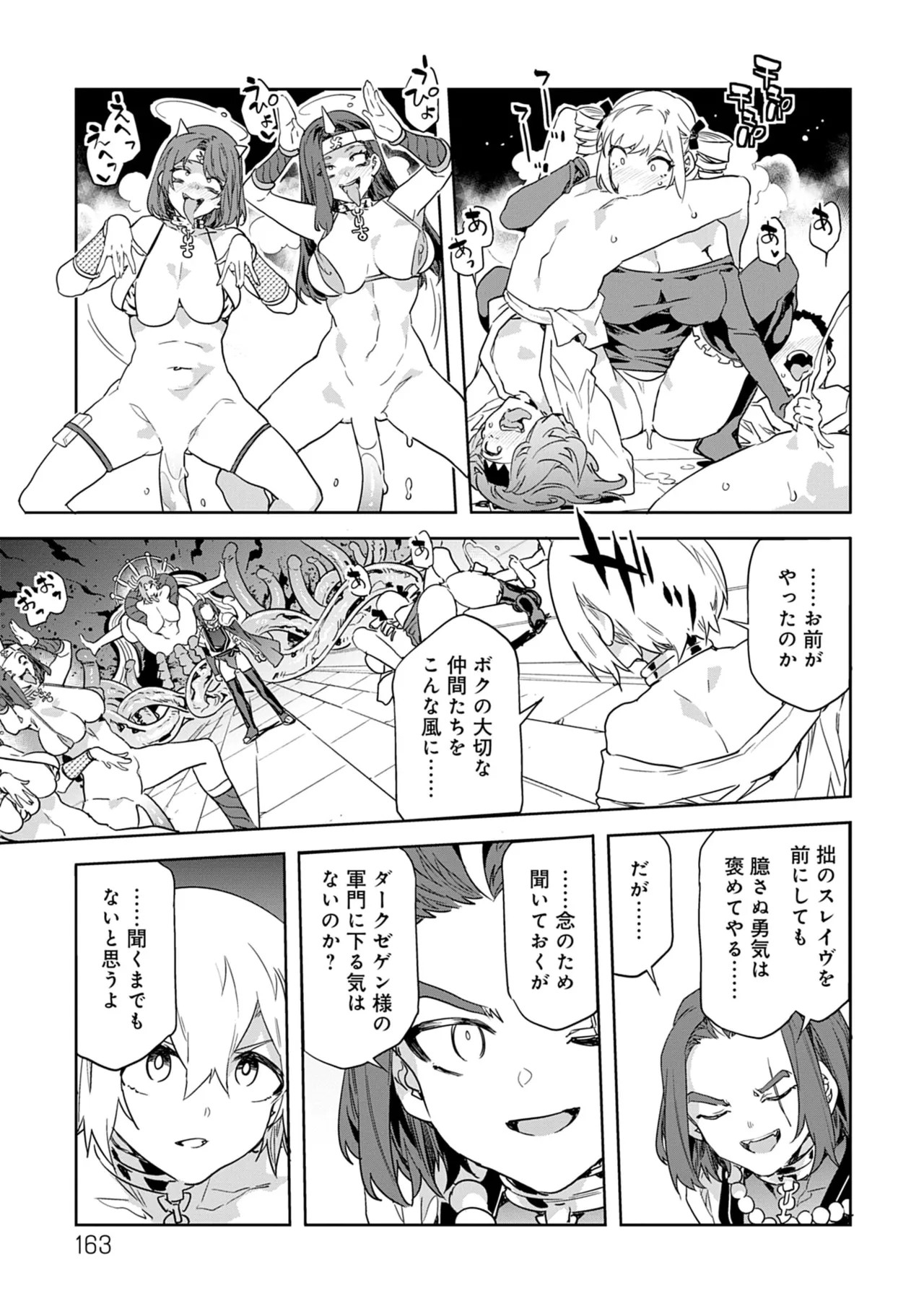Page 163