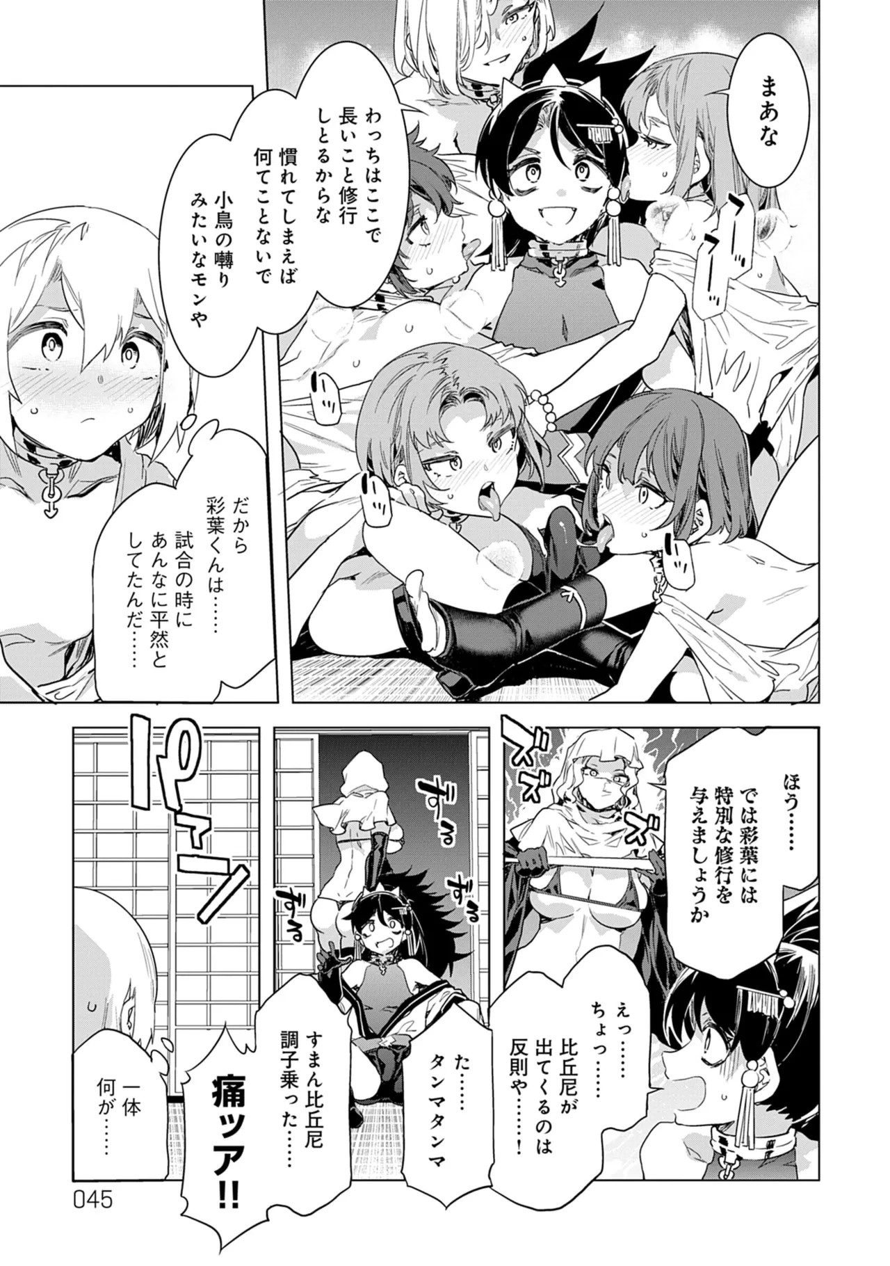 Page 45