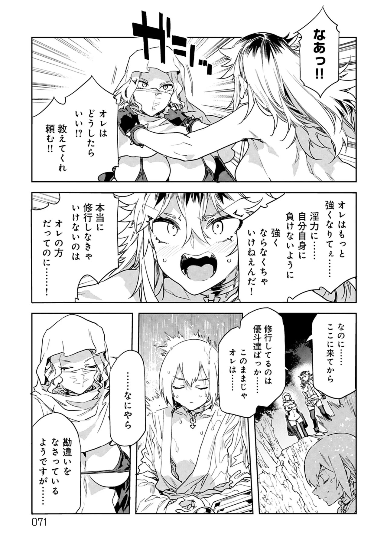 Page 71