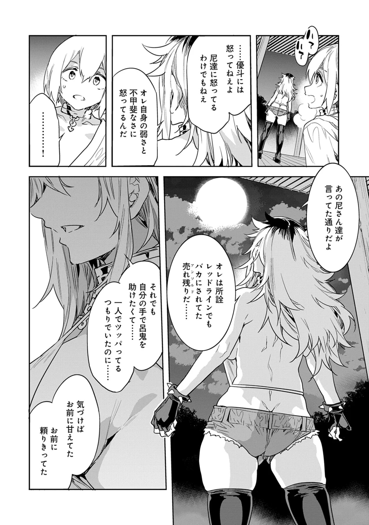 Page 76