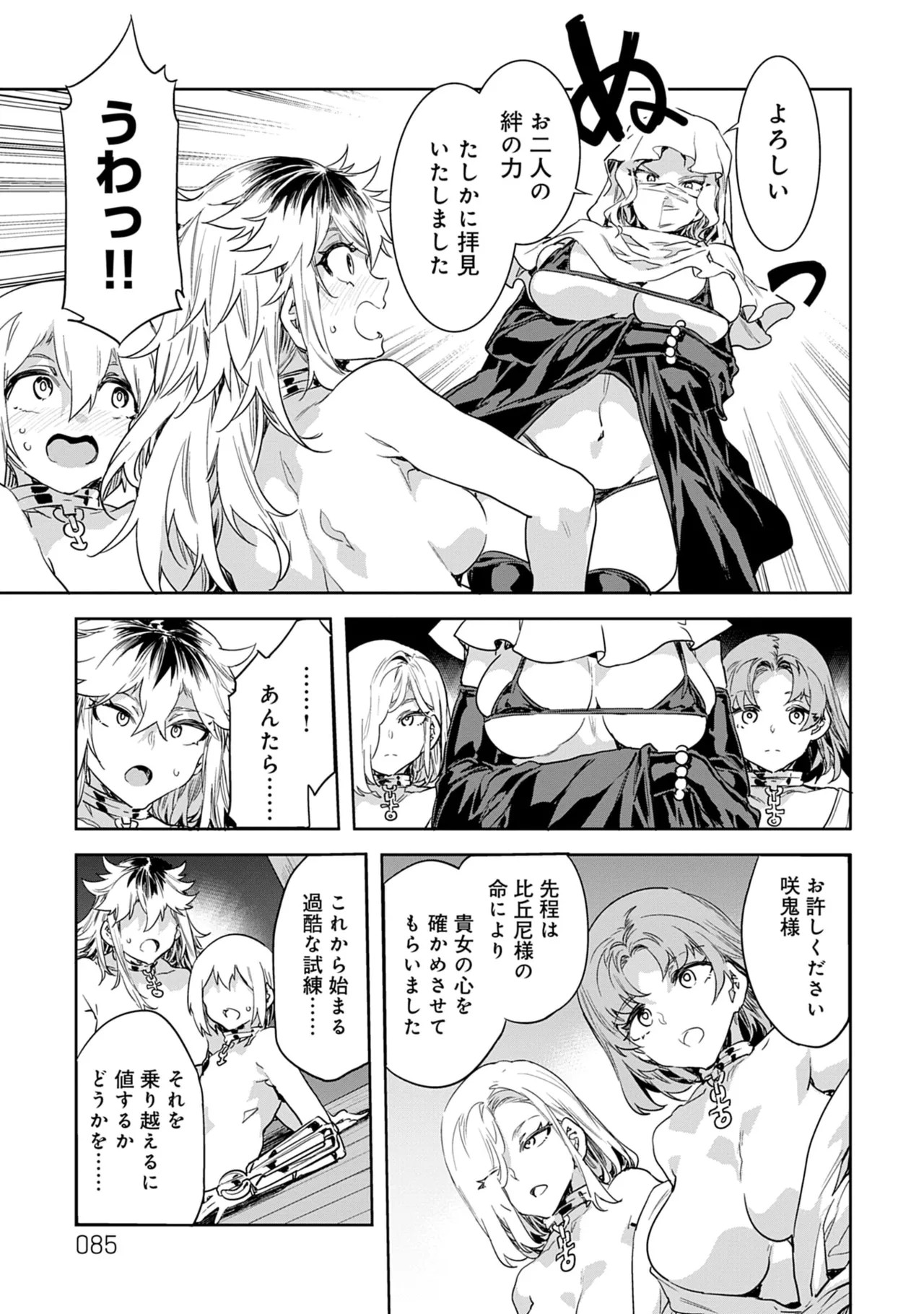 Page 85