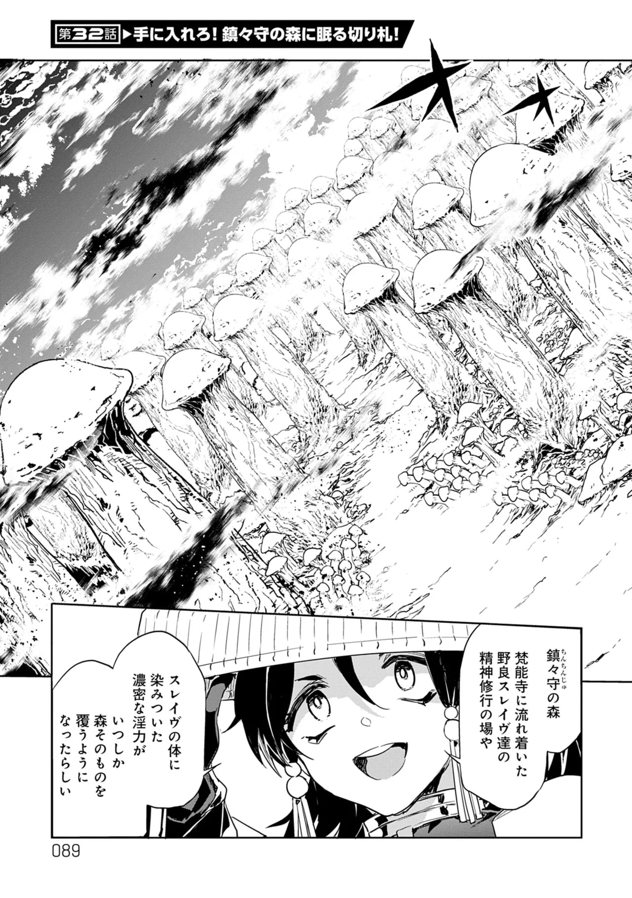 Page 89