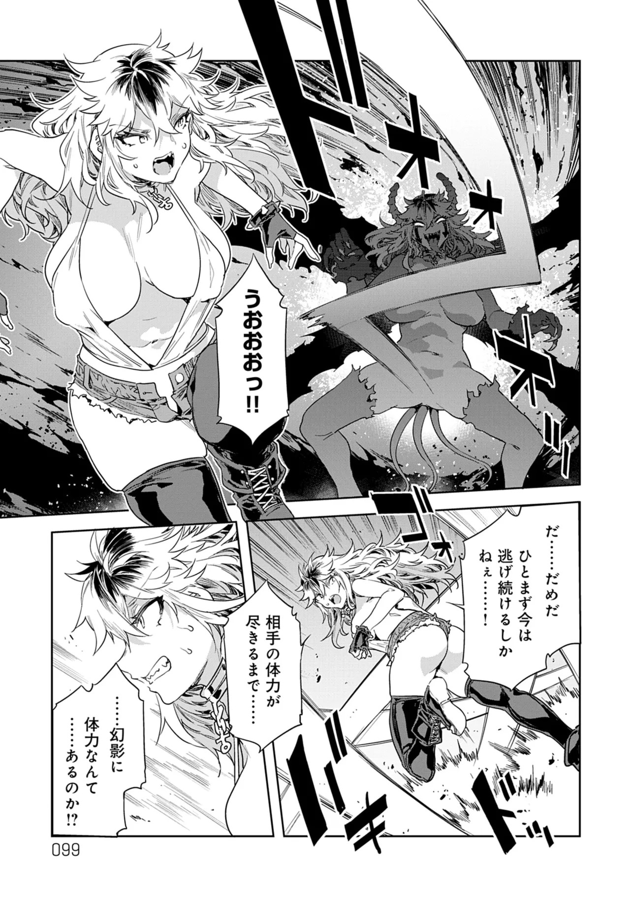 Page 99