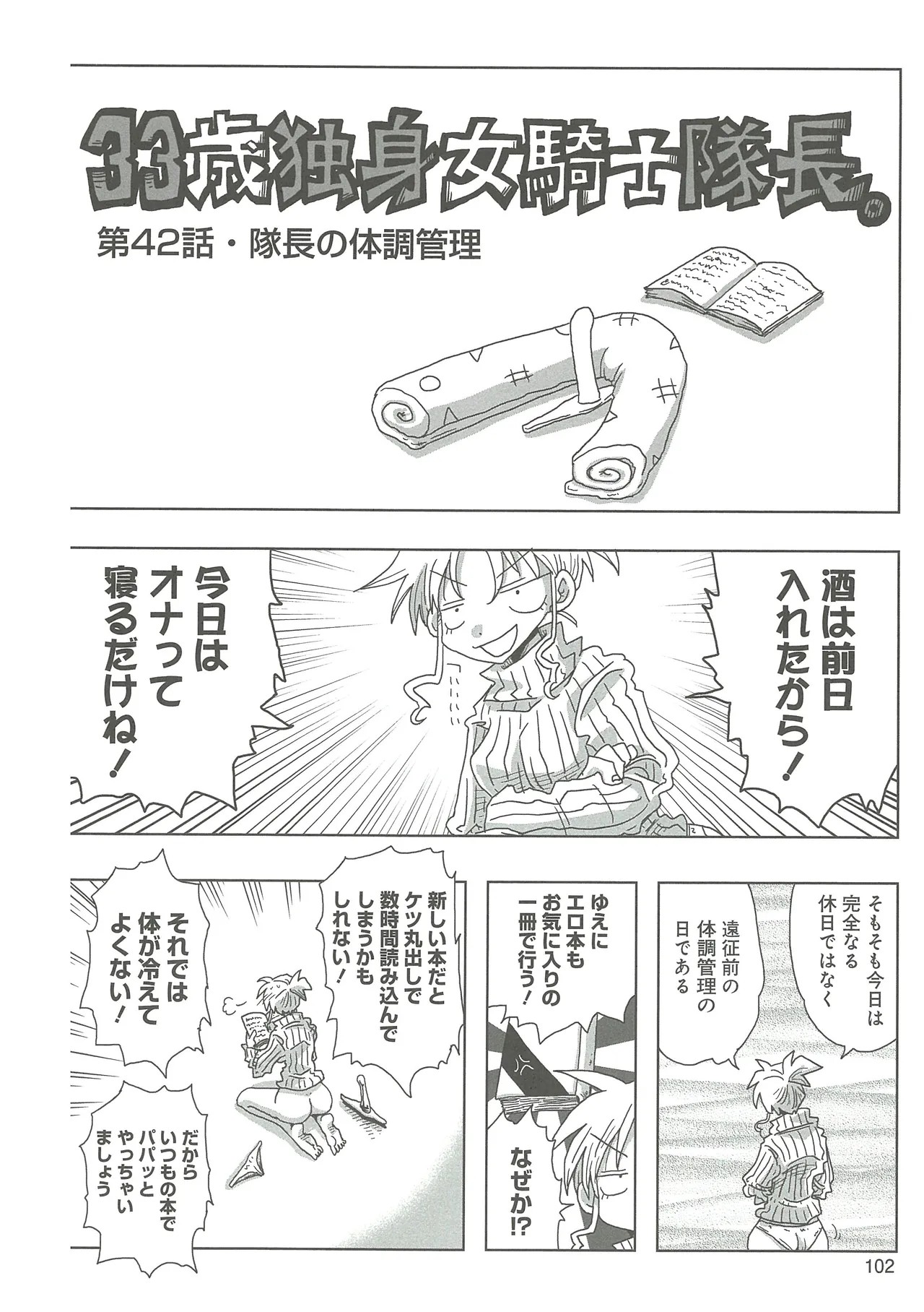 Page 104