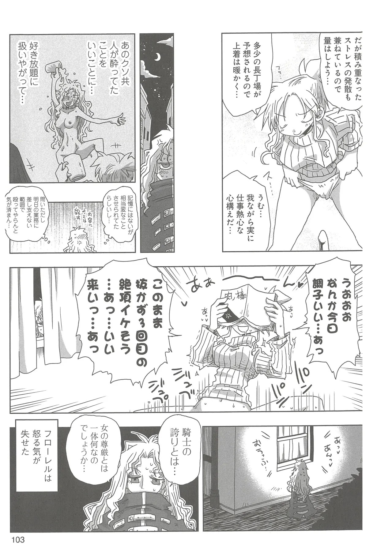 Page 105