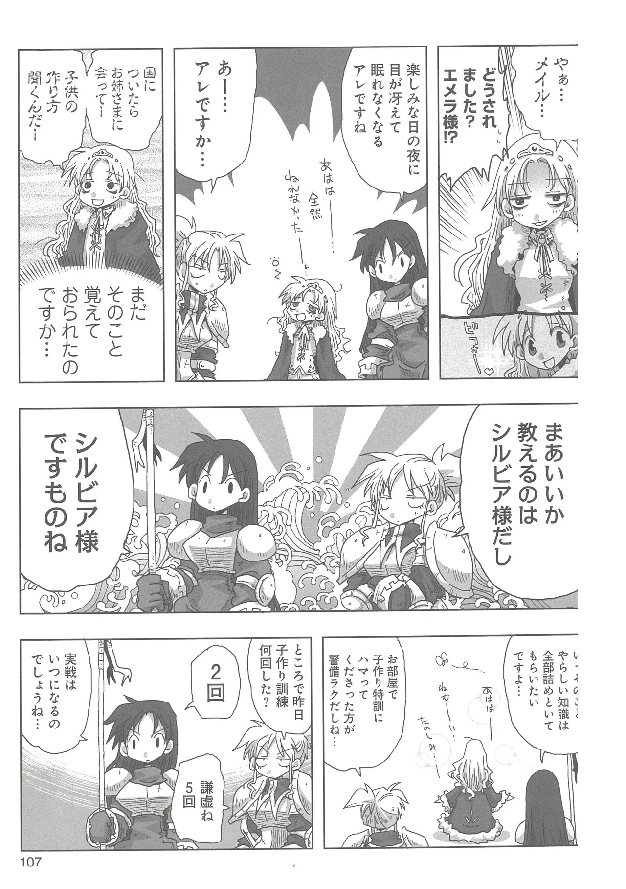 Page 109