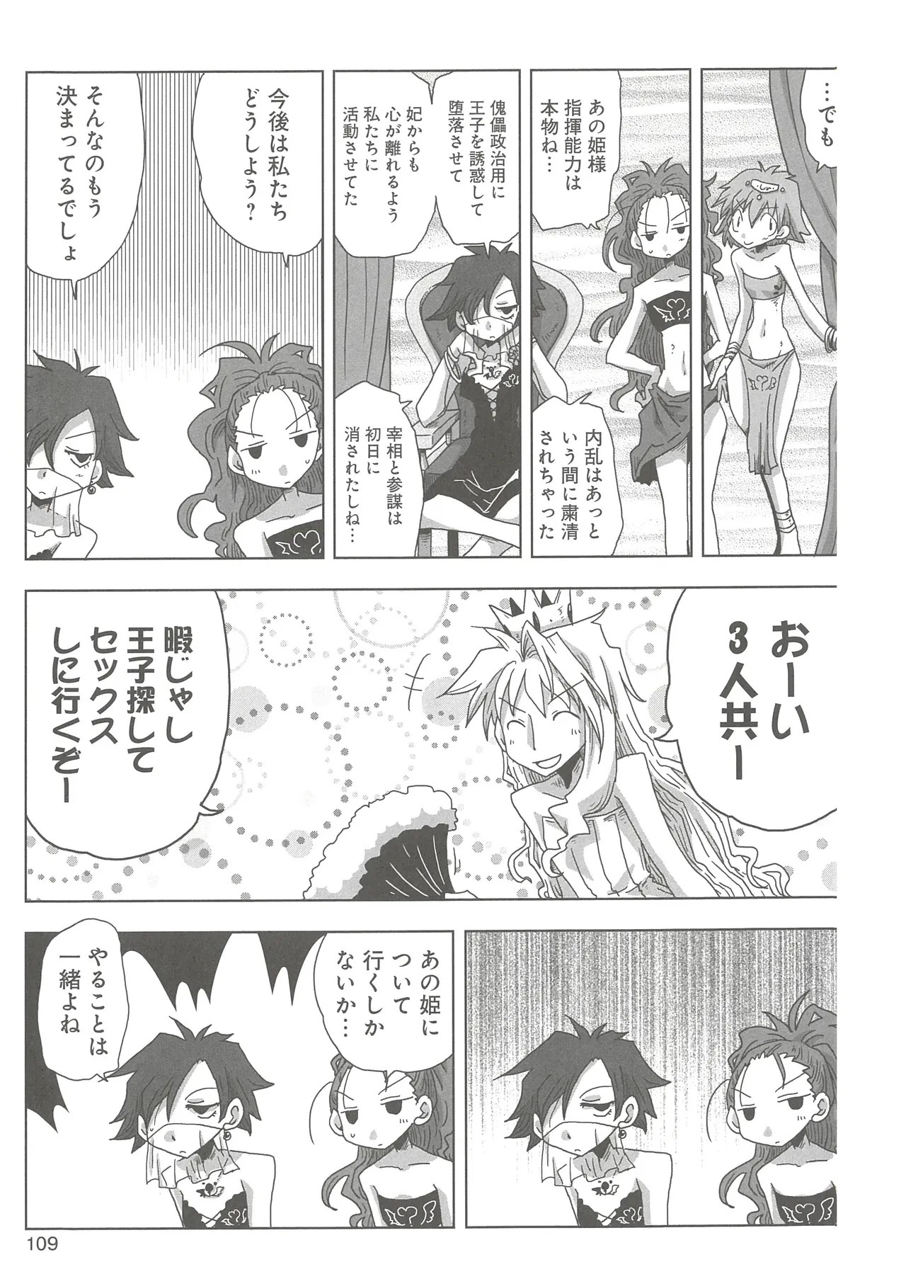Page 111