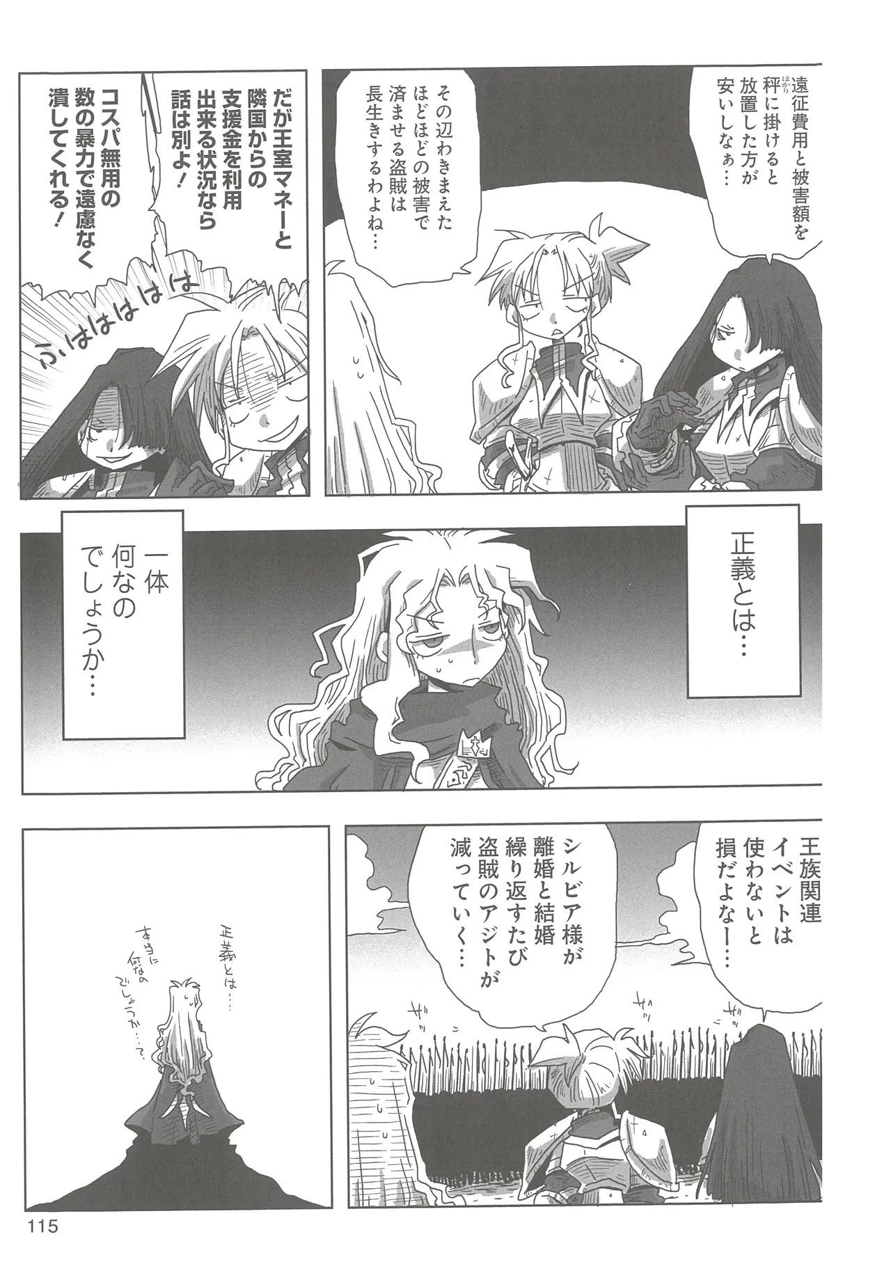Page 117