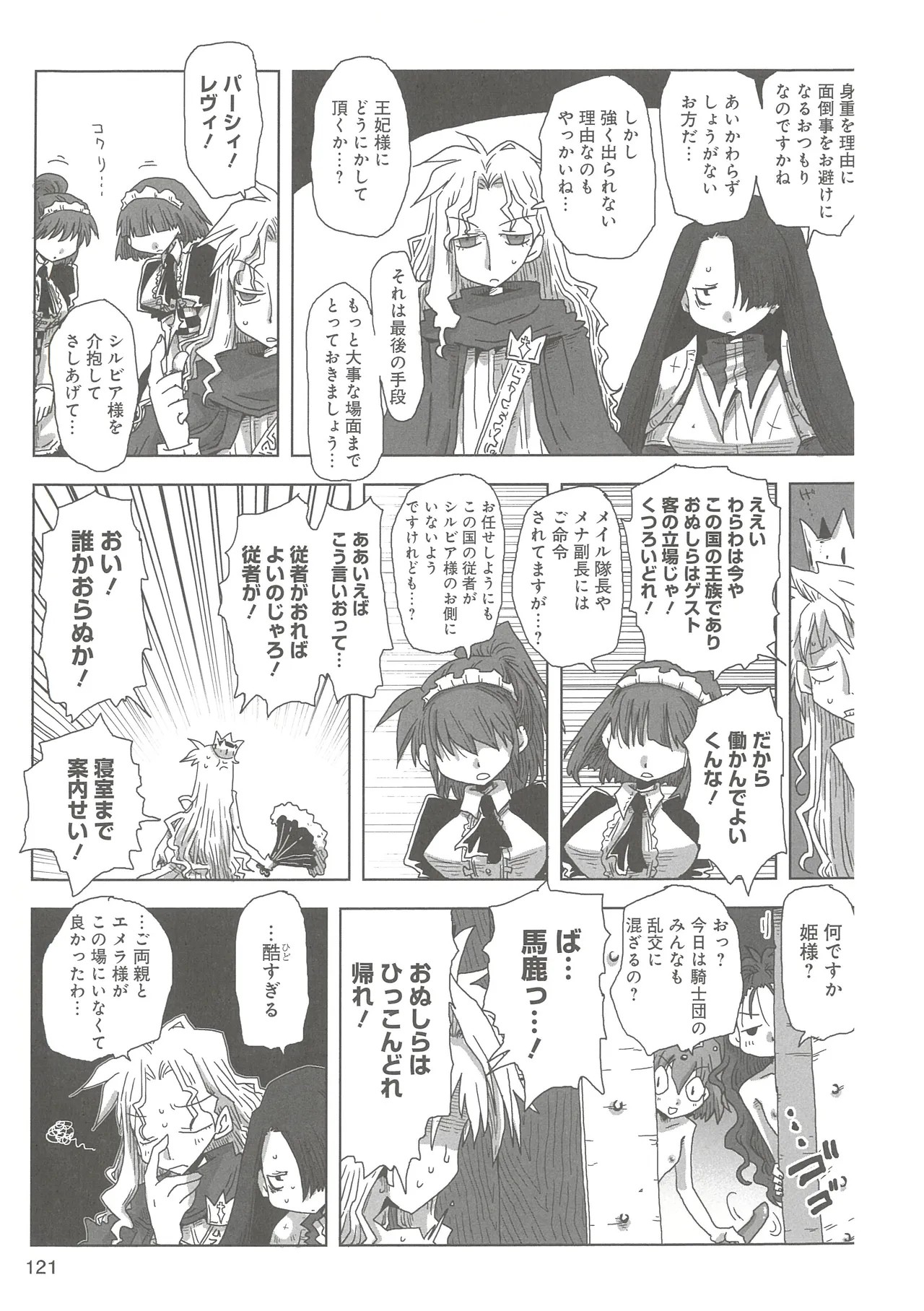 Page 123