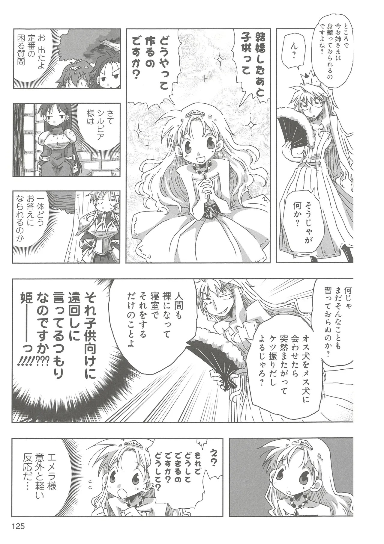 Page 127