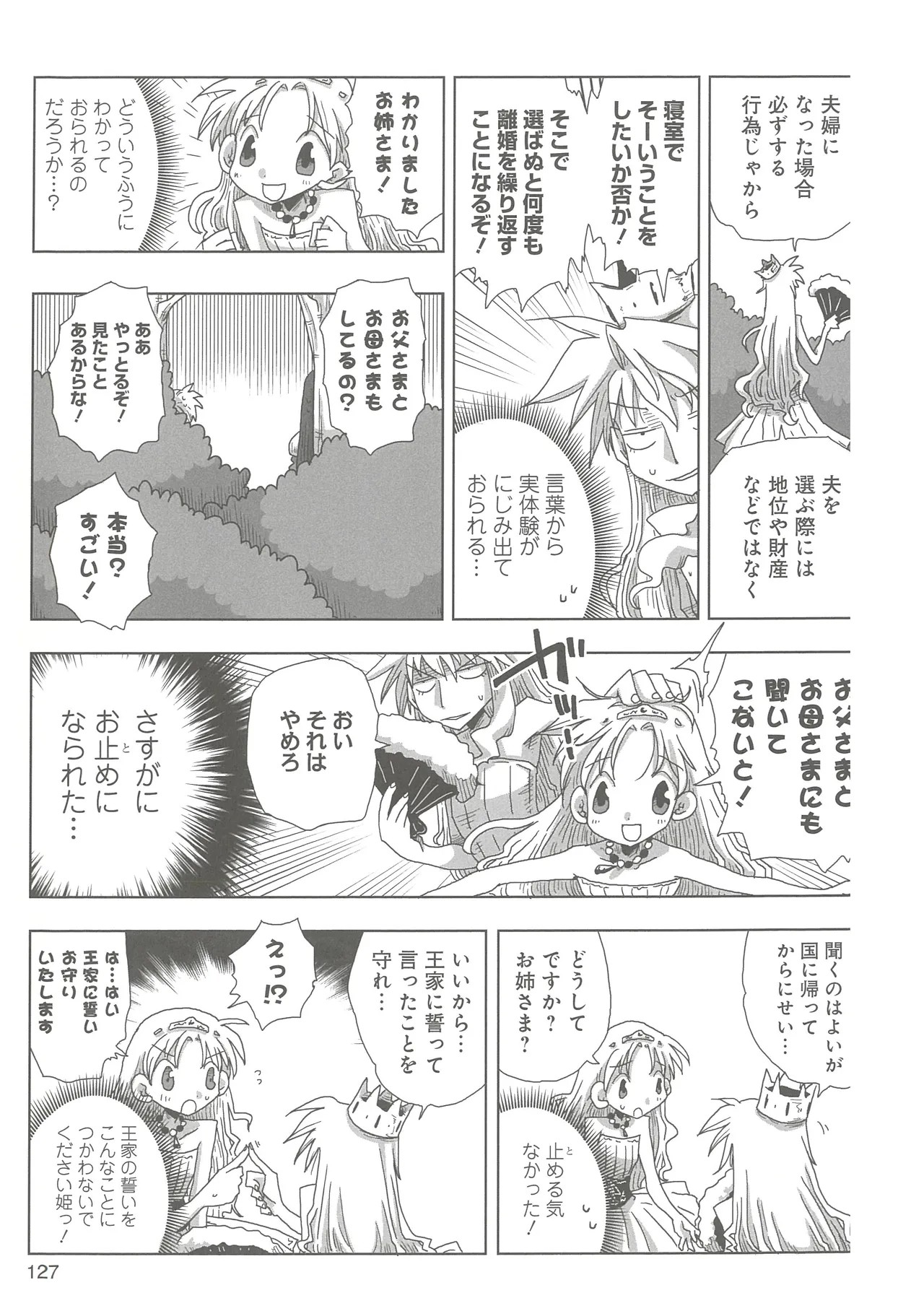Page 129