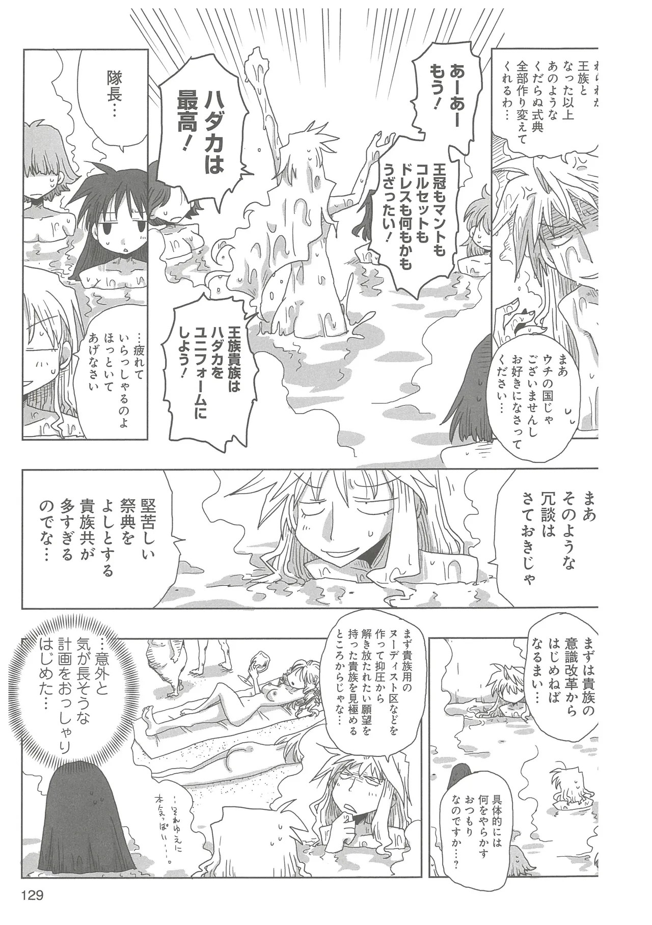 Page 131