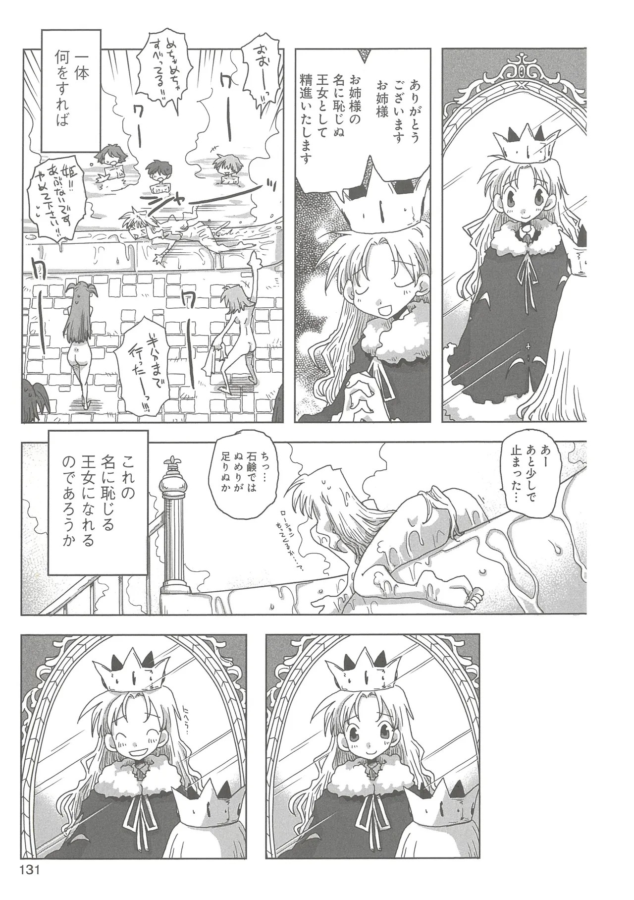 Page 133