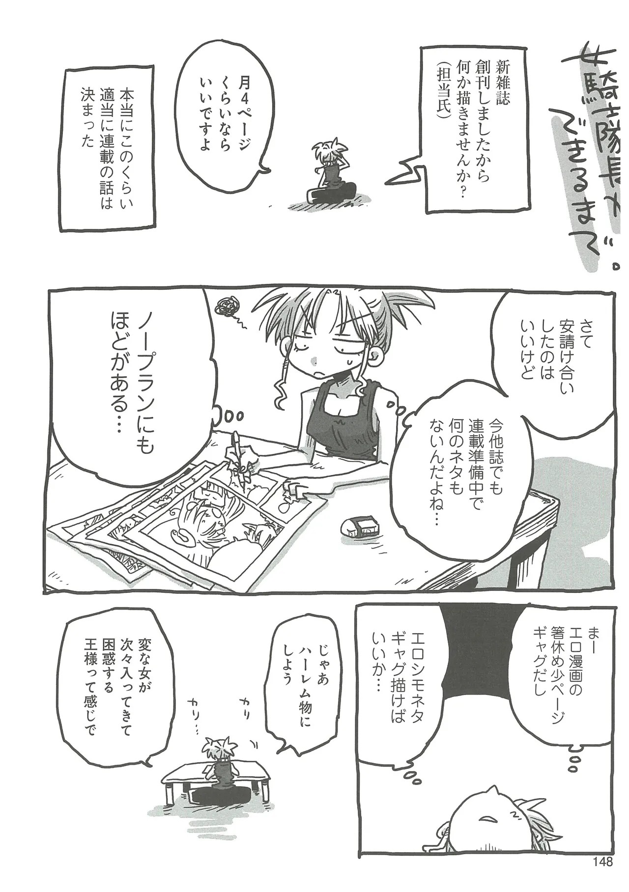 Page 150
