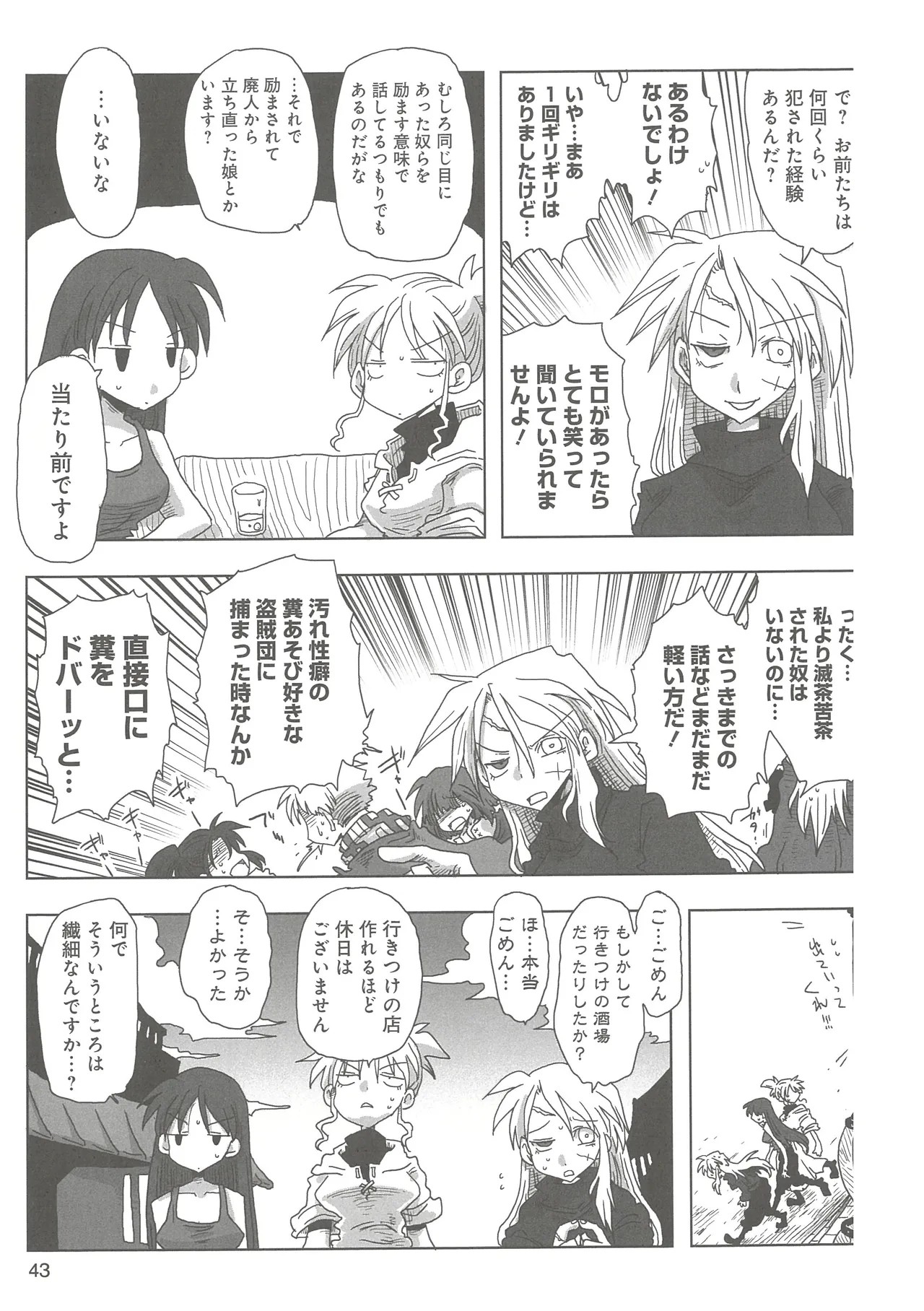 Page 45