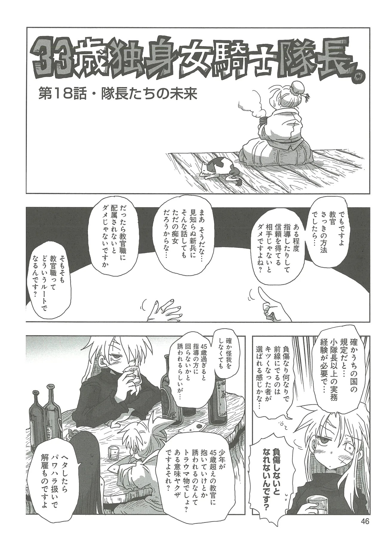 Page 48
