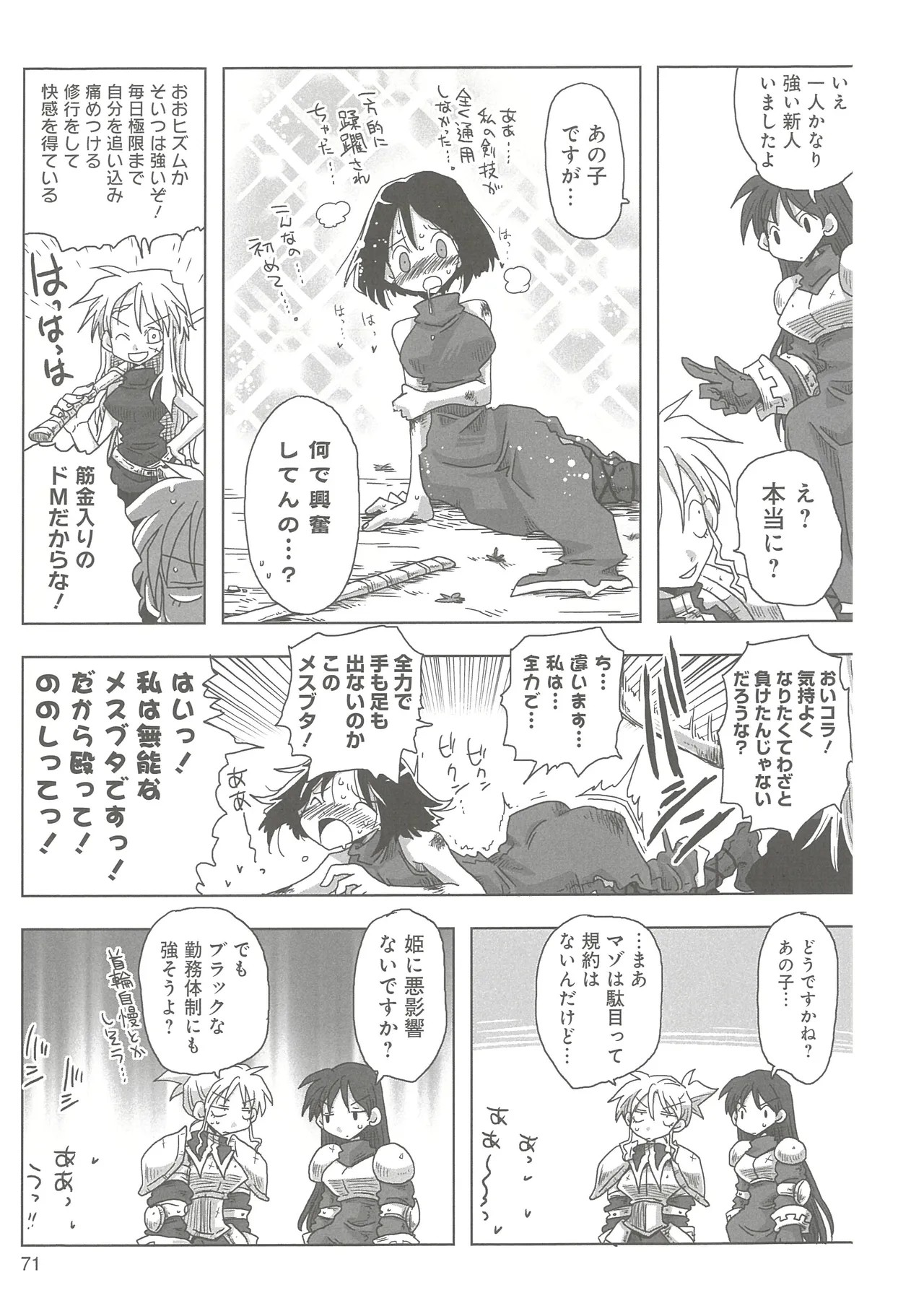 Page 73