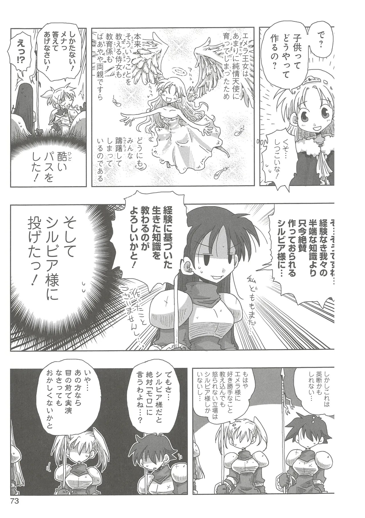 Page 75