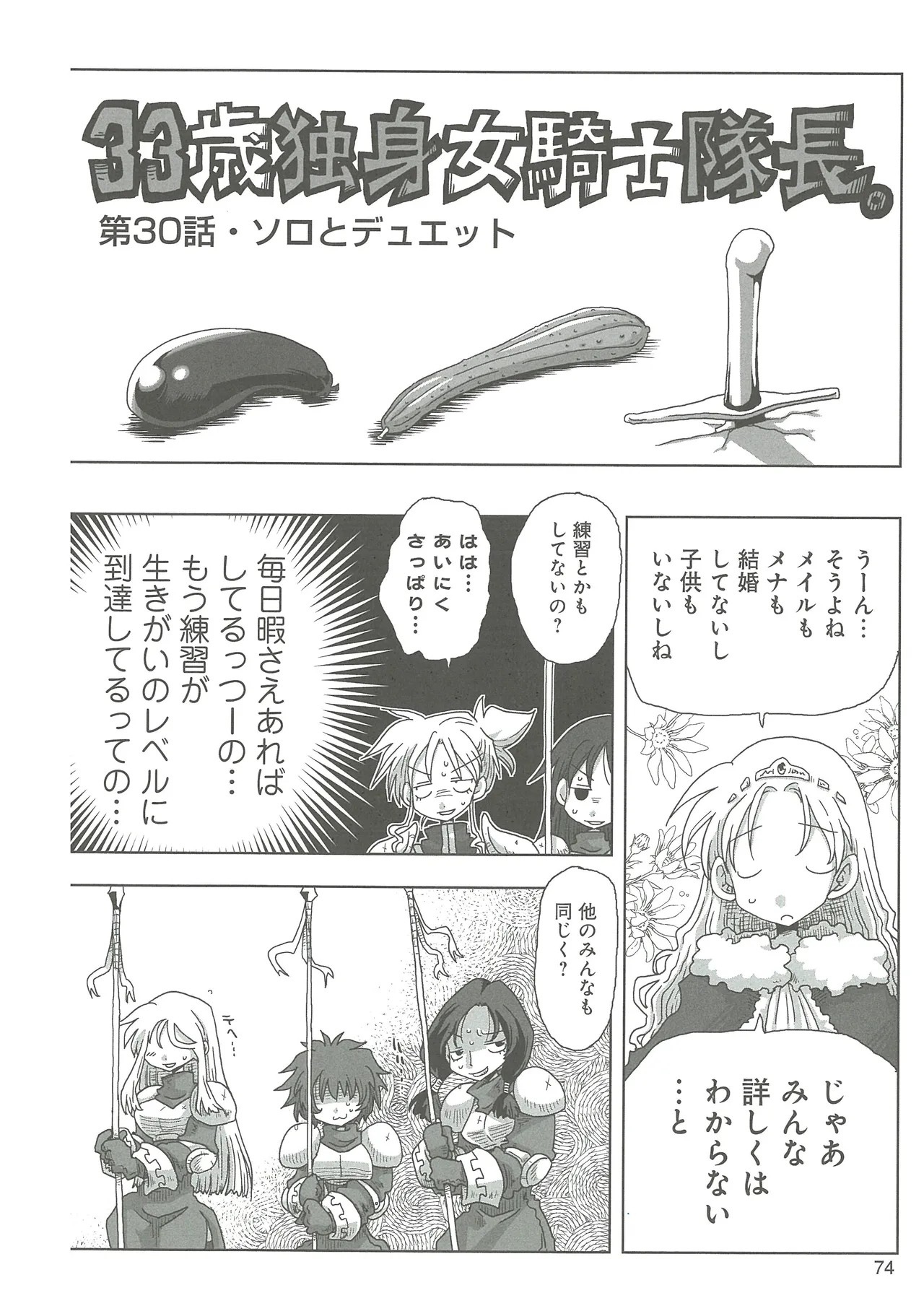 Page 76
