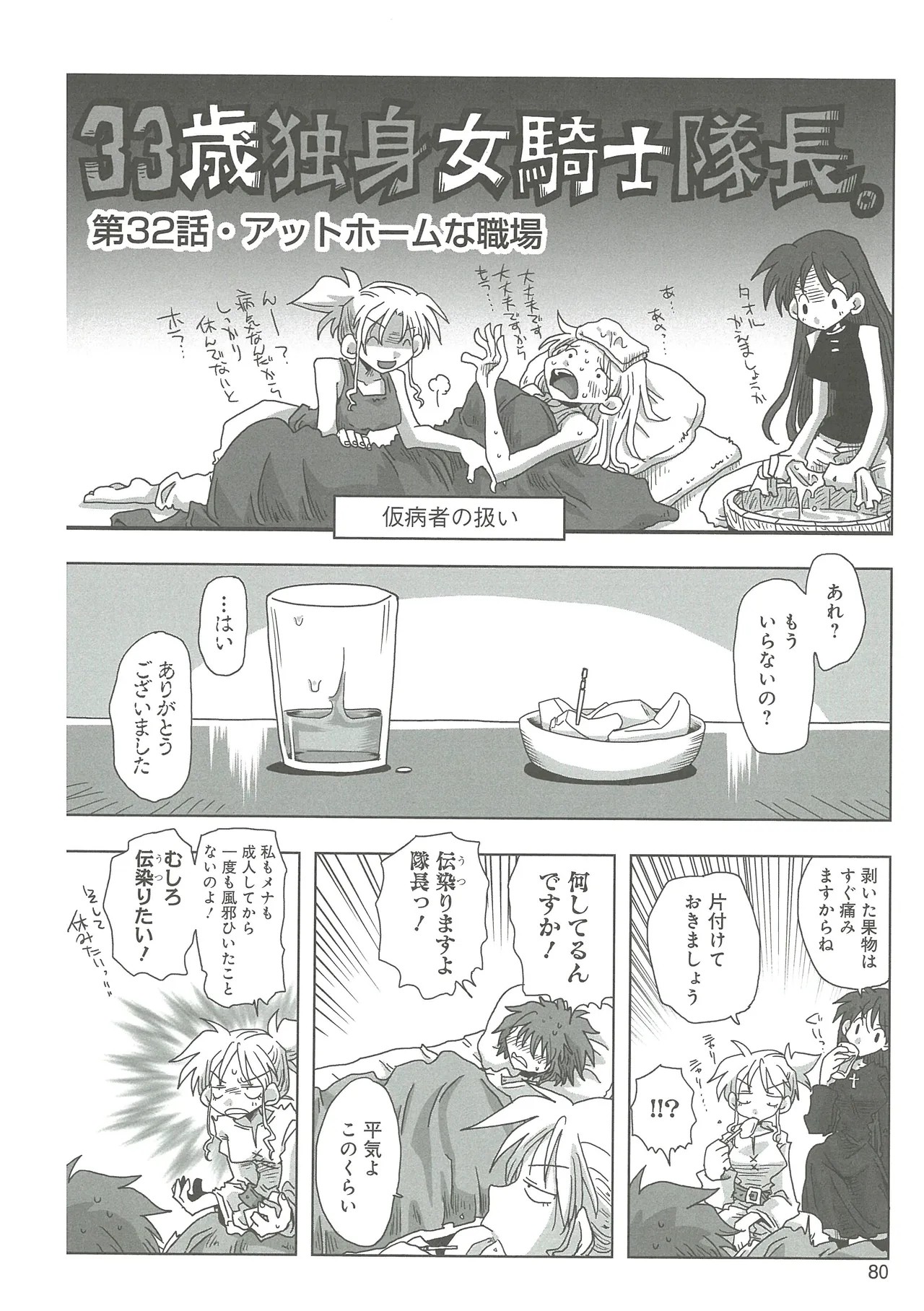 Page 82