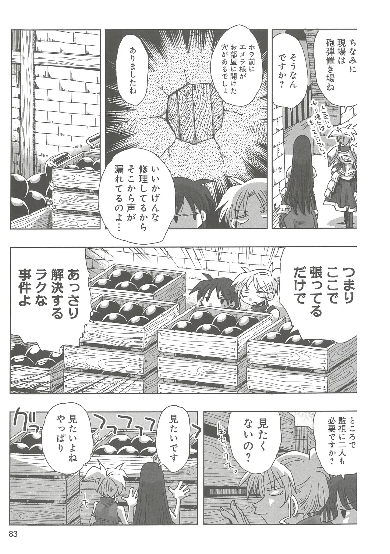 Page 85
