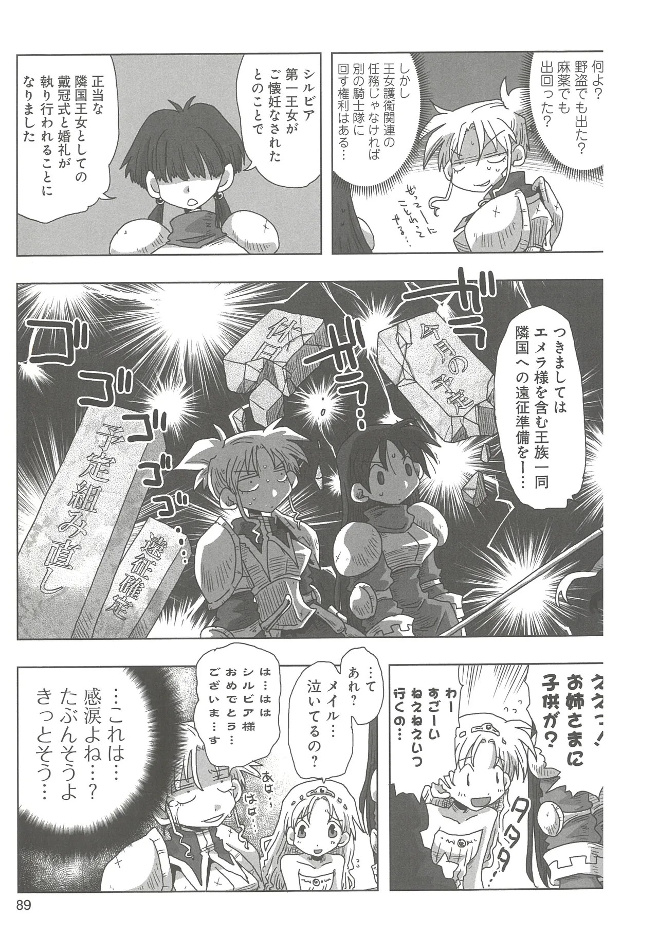 Page 91