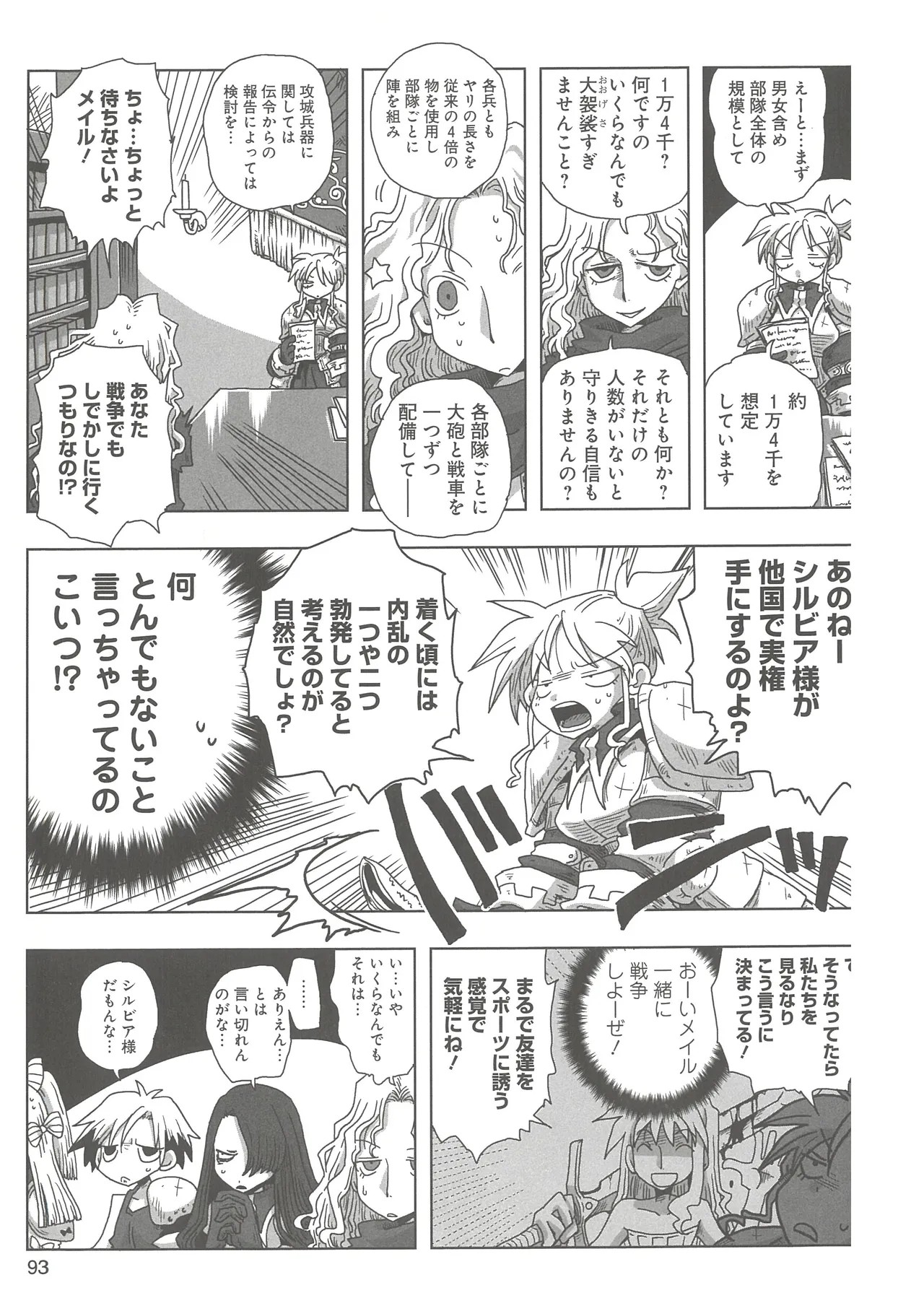 Page 95