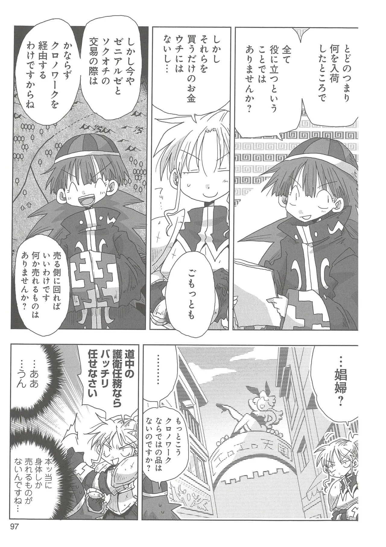 Page 100