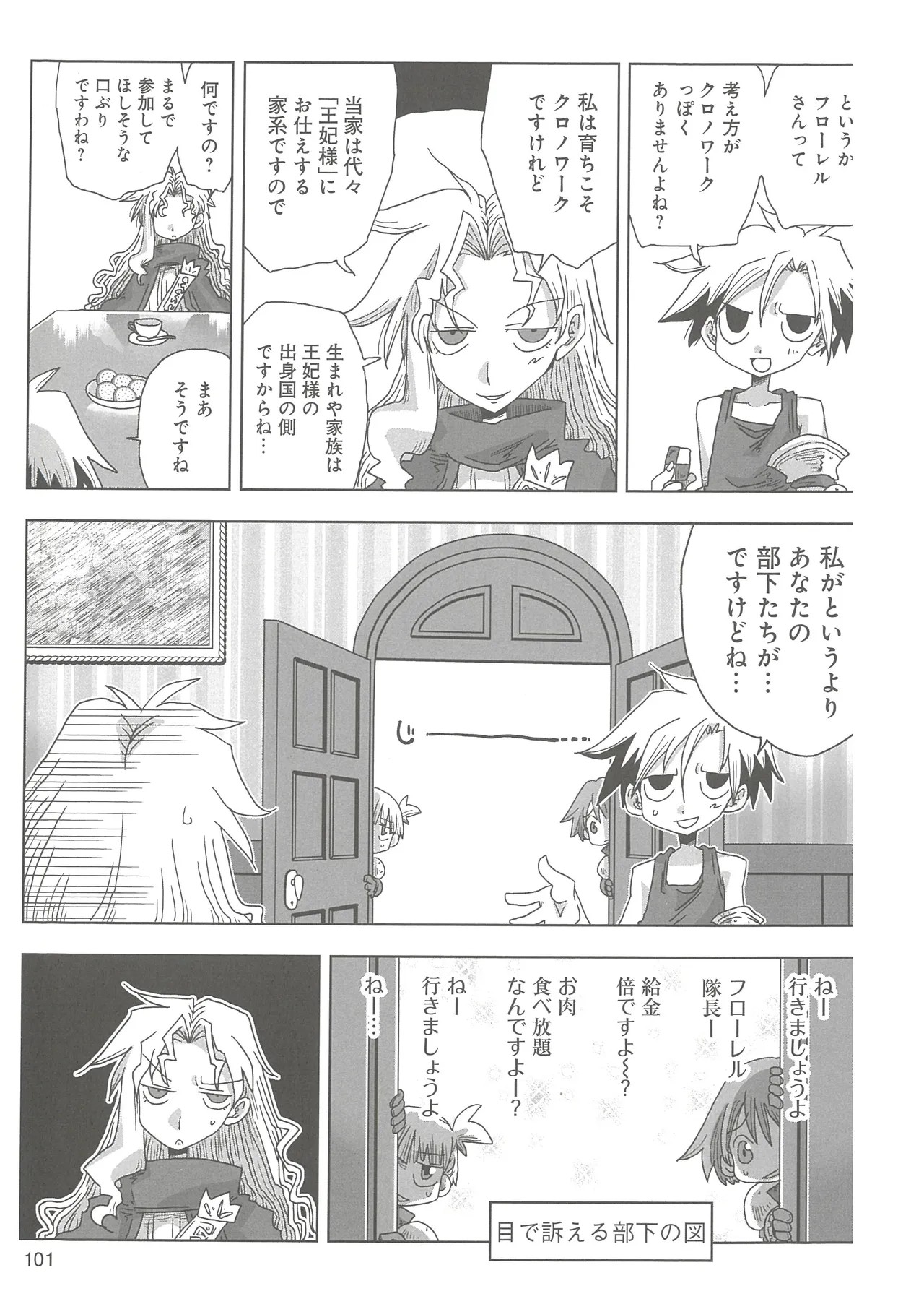 Page 104