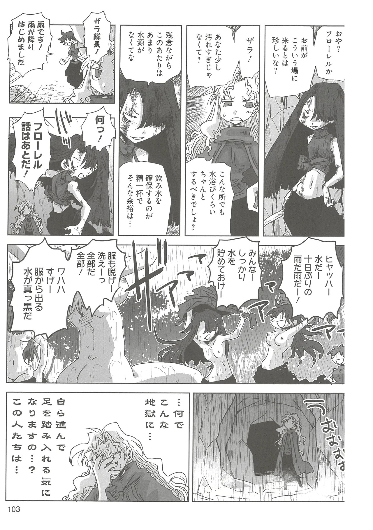 Page 106