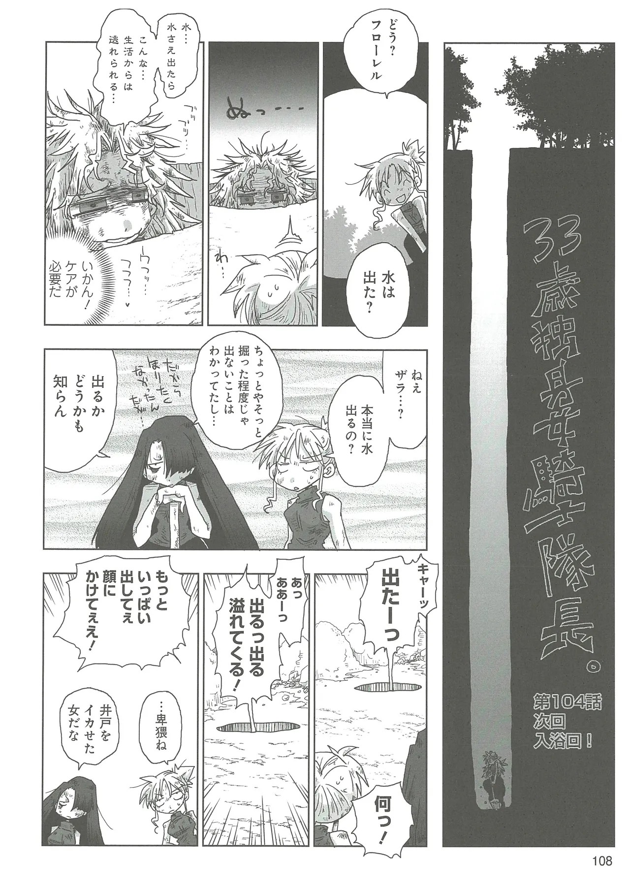 Page 111