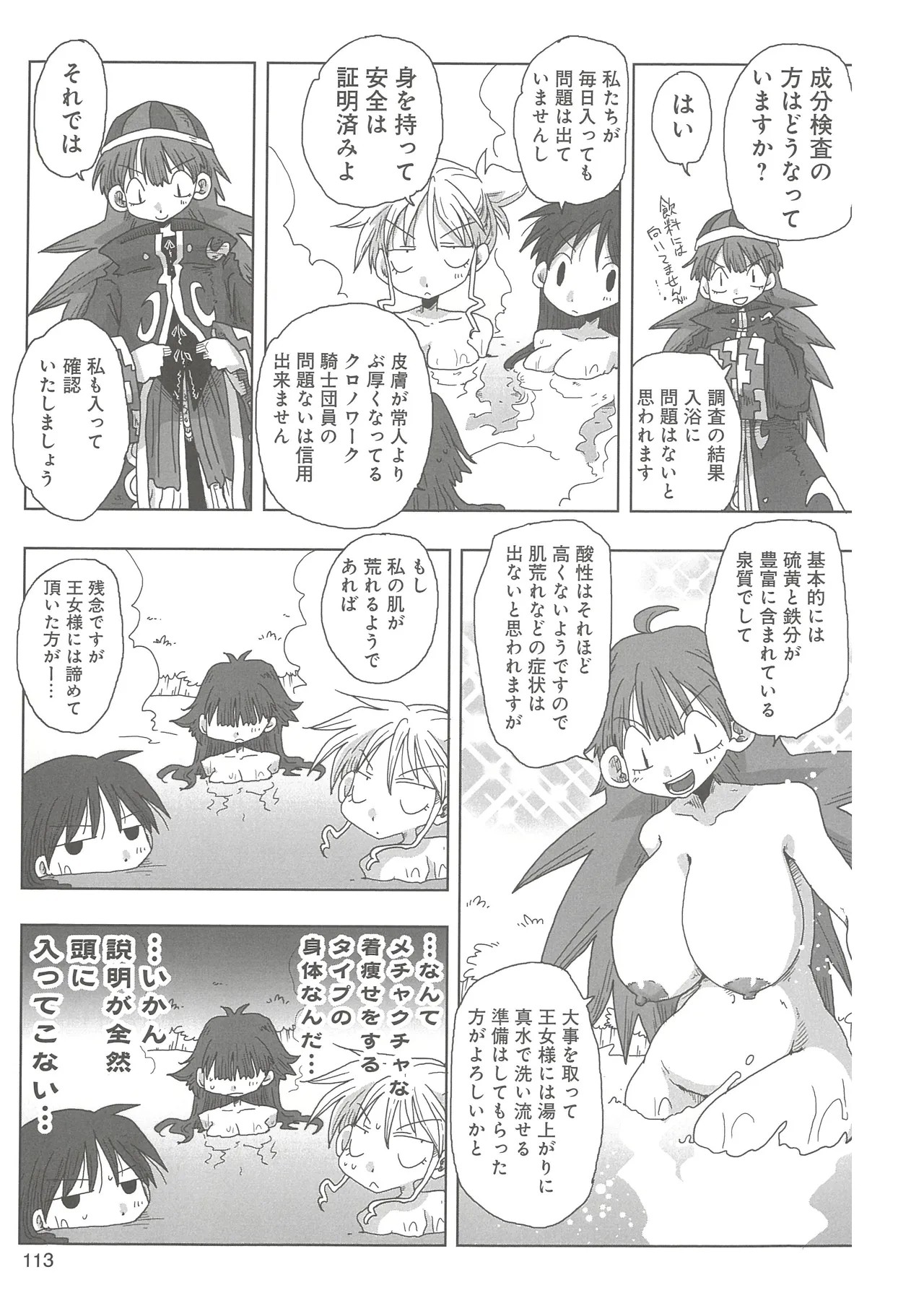 Page 116