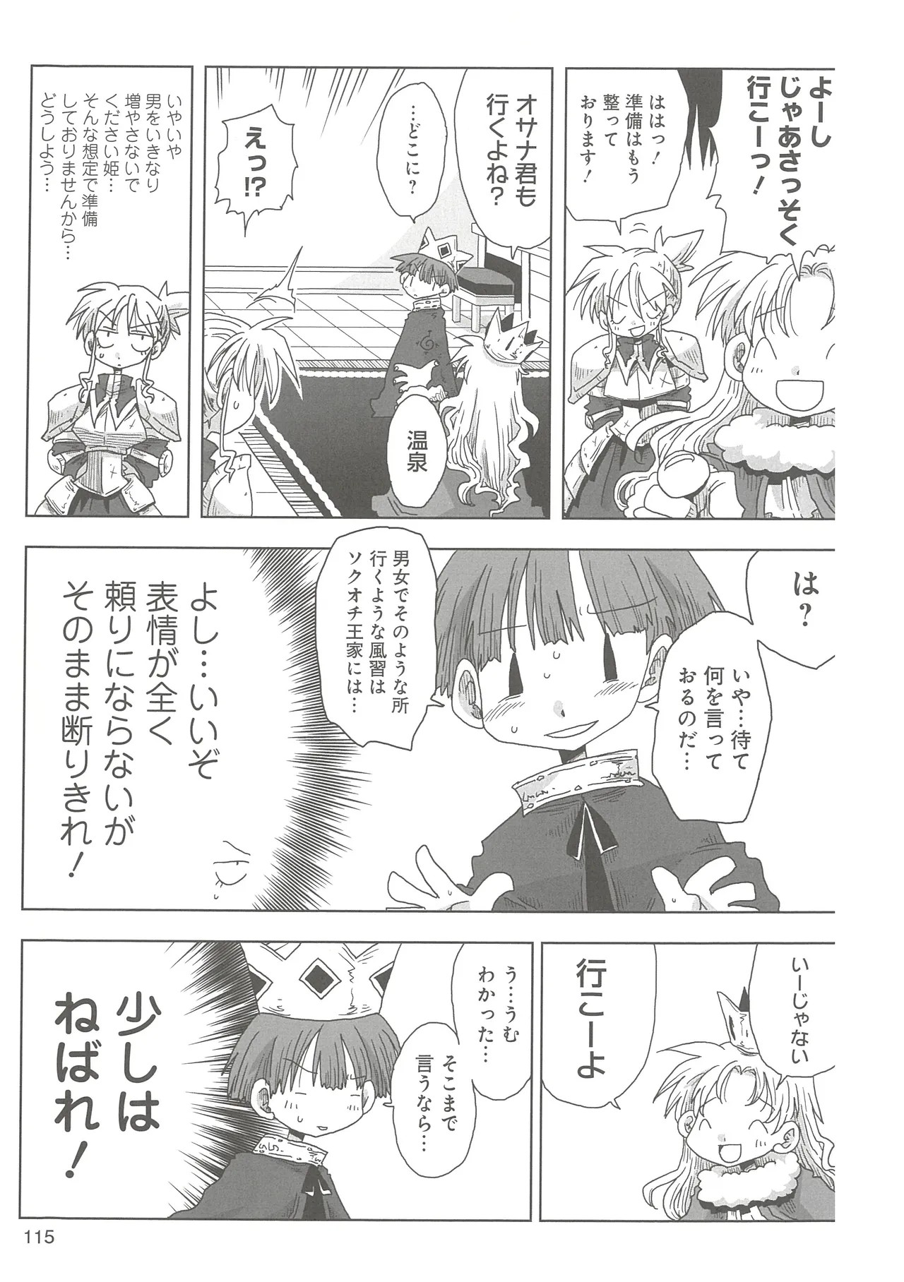 Page 118