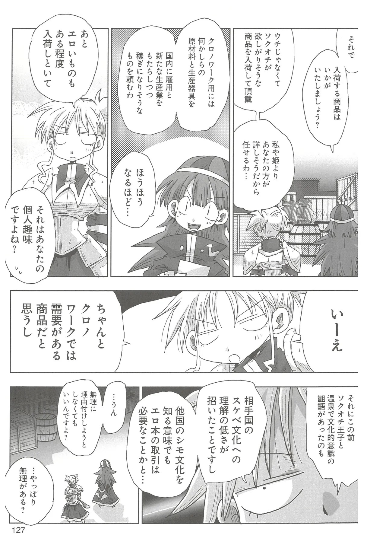 Page 130