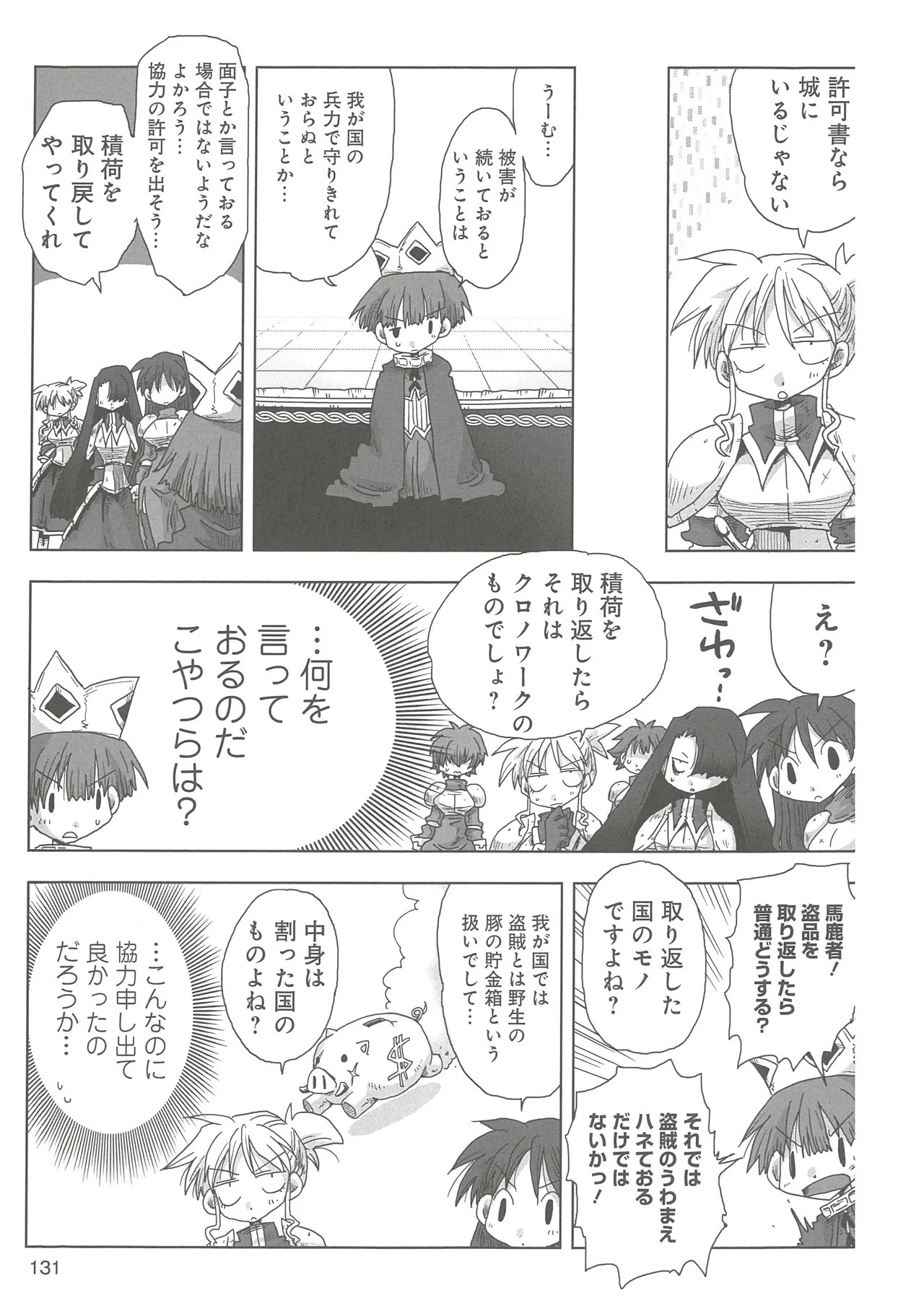 Page 134