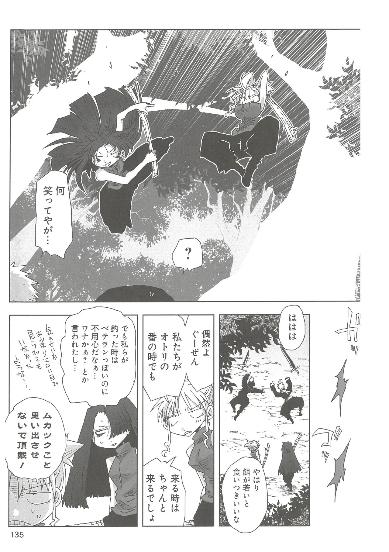 Page 138