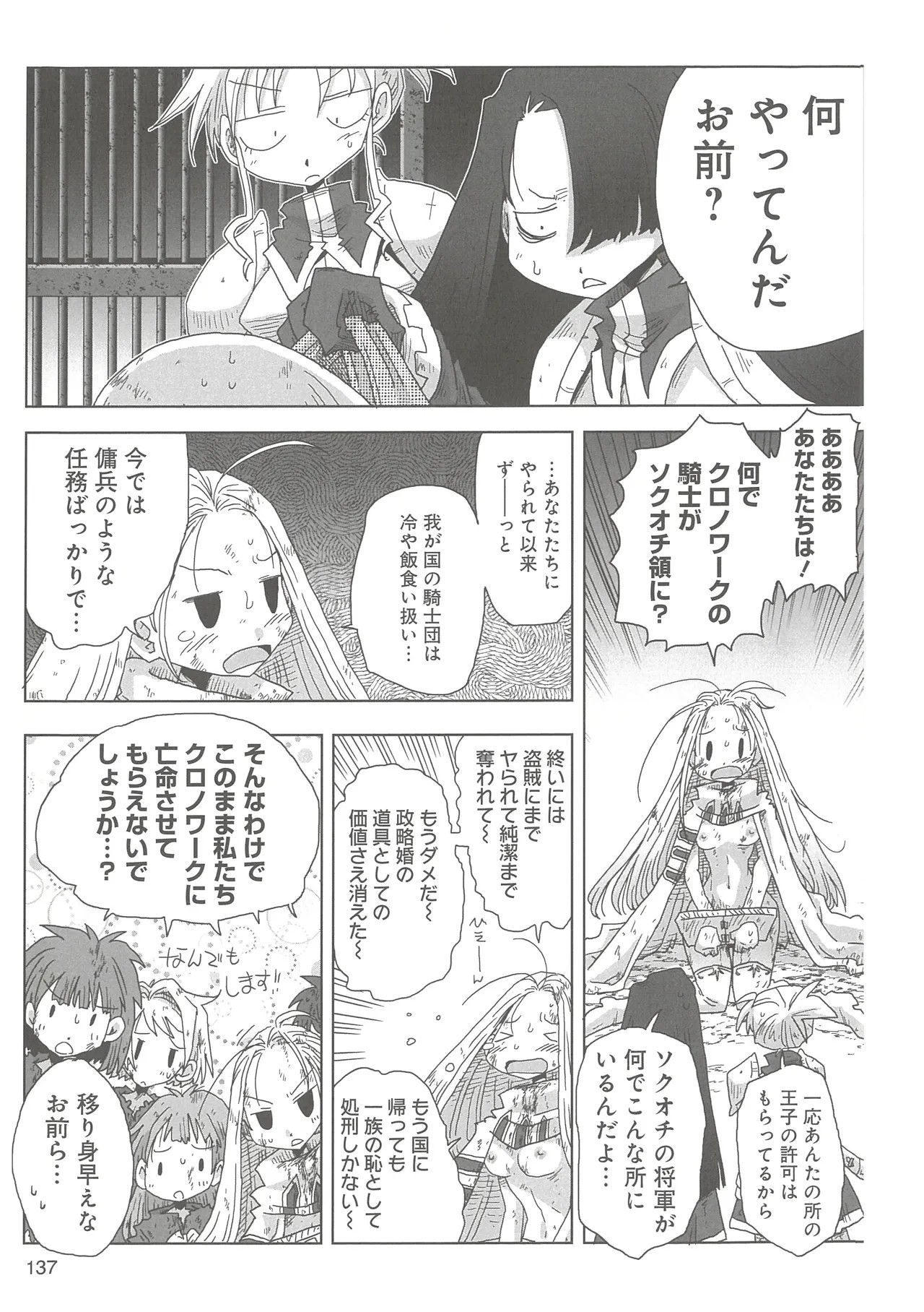 Page 140