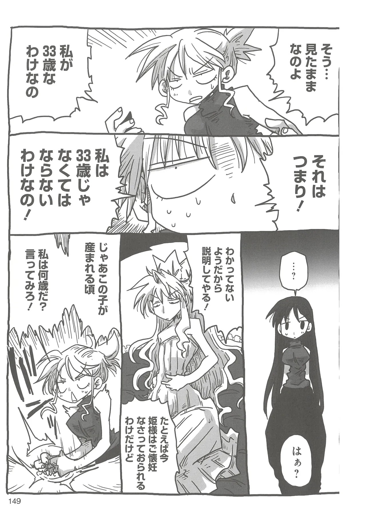 Page 152