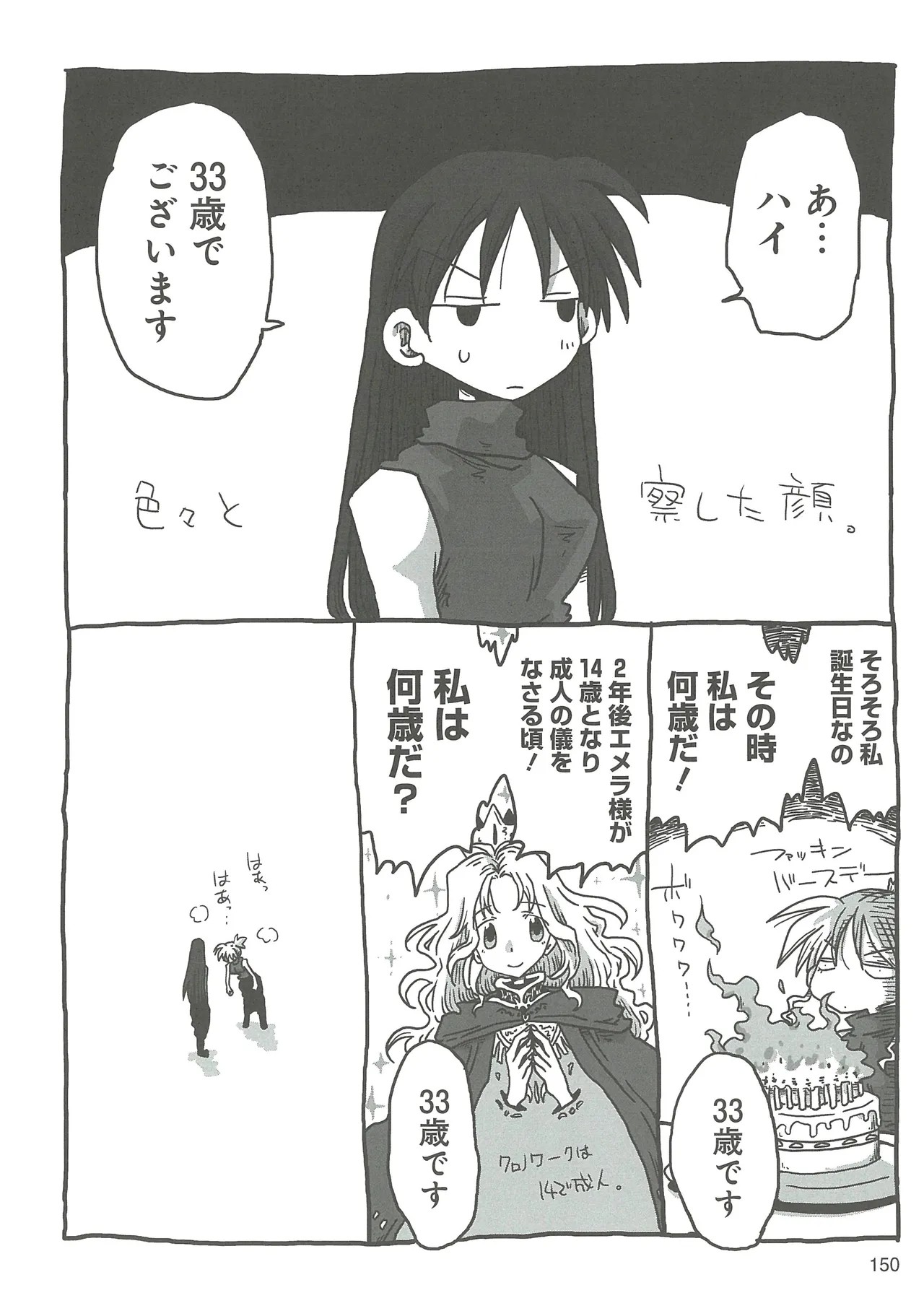 Page 153